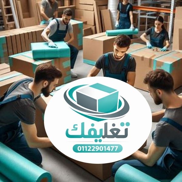 تغليفك