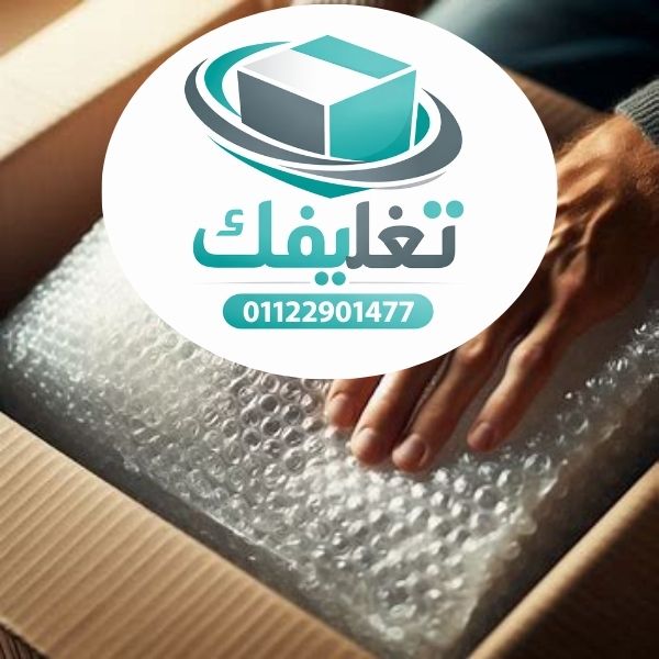 تغليفك