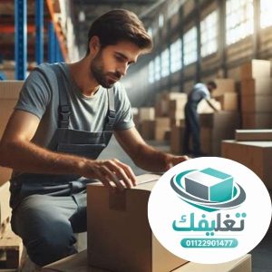 تغليفك