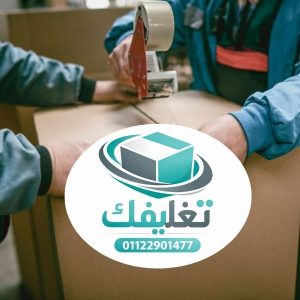 تغليفك