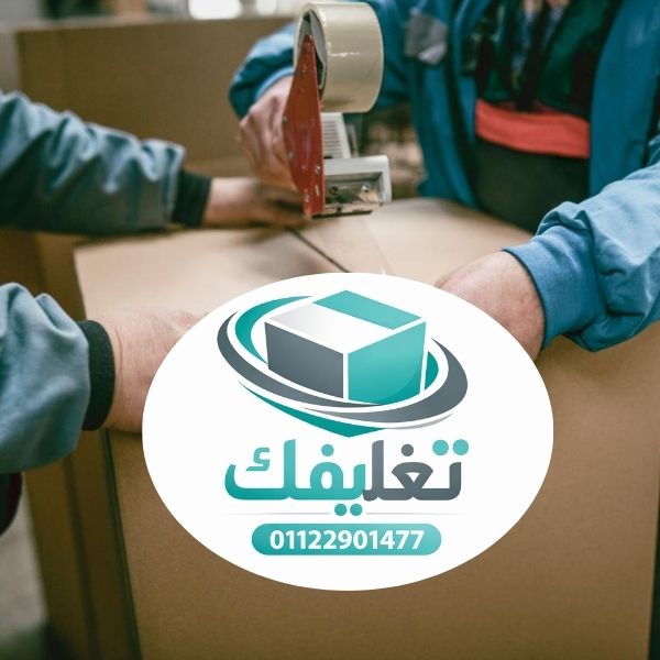 تغليفك