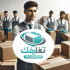 تغليفك