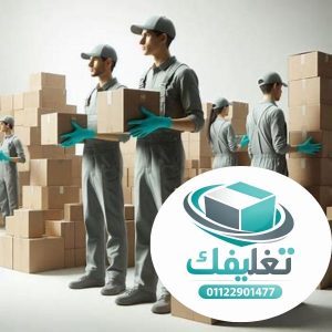 تغليفك