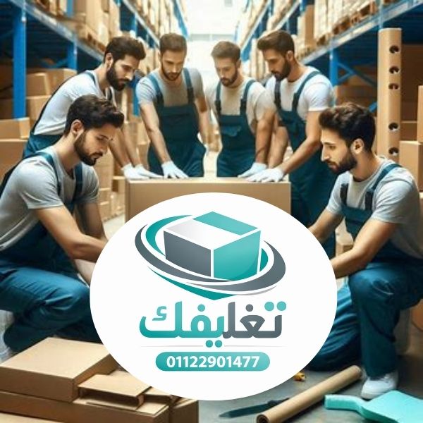 تغليفك