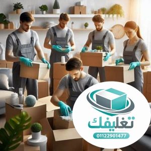تغليفك