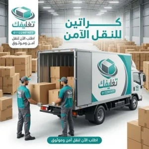 اماكن بيع كراتين في العاصمة الادارية