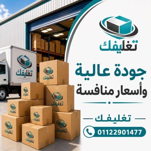اماكن بيع كراتين في حدائق المعادي