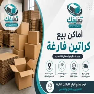 اماكن بيع كرياتين فارغه بالعجمي